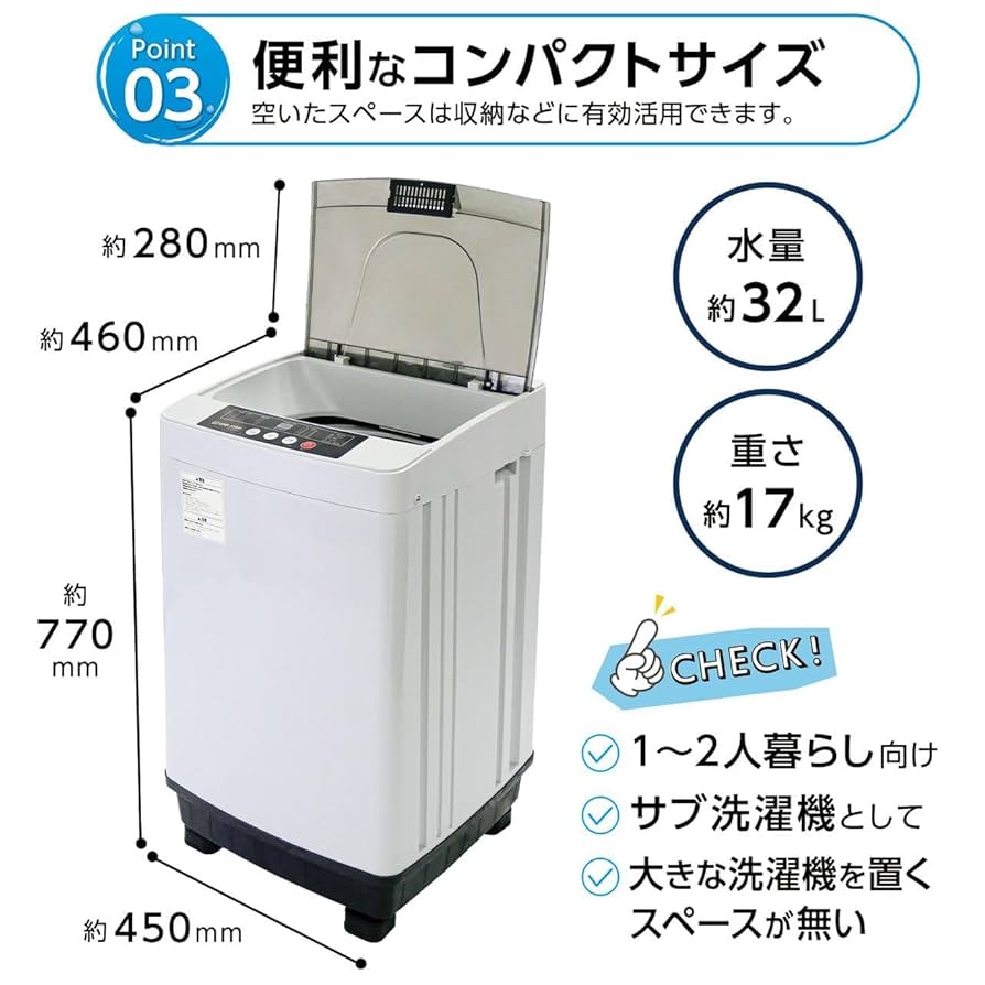 Amazon | 【日本企業】【防振かさ上げ台付】ONE STEP 洗濯機